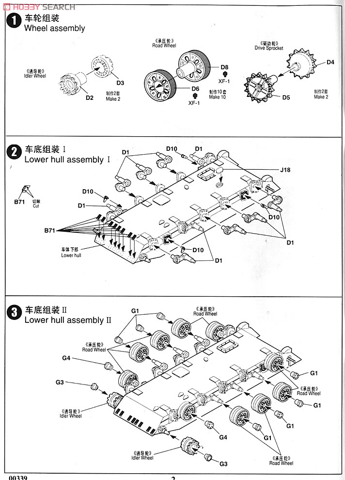 Israeli Army Ti-67 (Plastic model) 設計図1