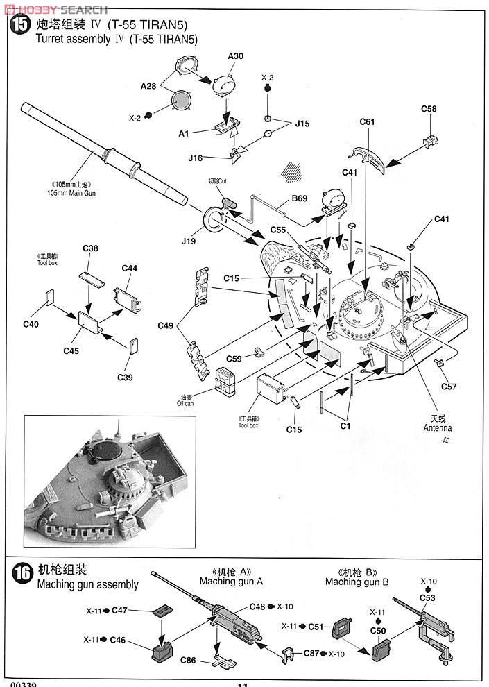 Israeli Army Ti-67 (Plastic model) 設計図10 Modal