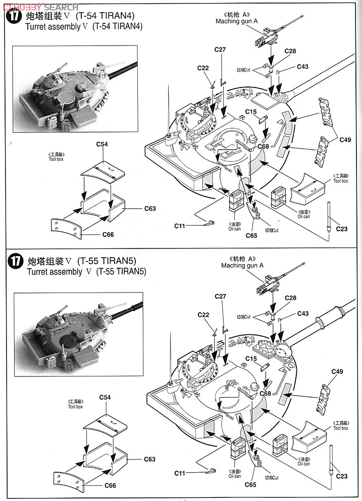 Israeli Army Ti-67 (Plastic model) 設計図11 Modal