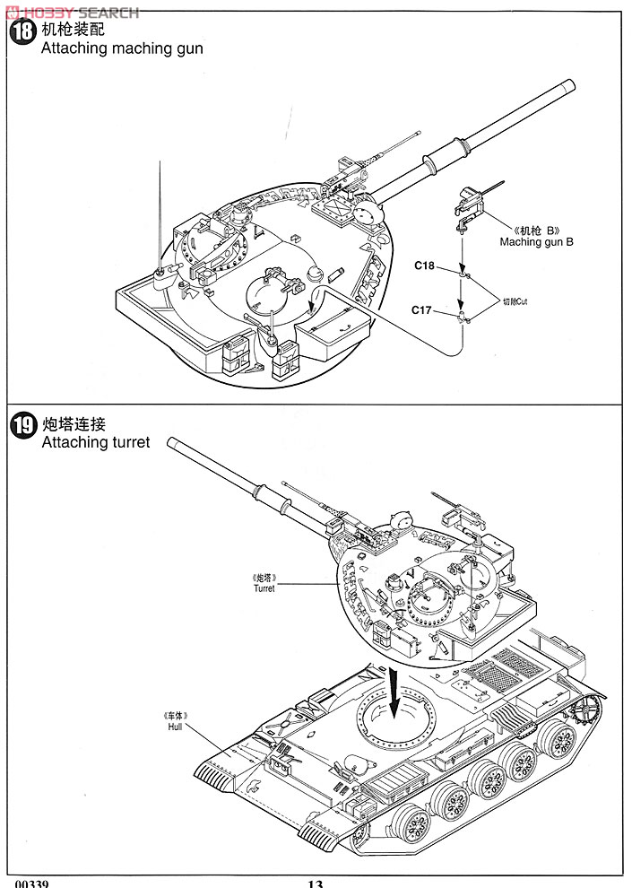 Israeli Army Ti-67 (Plastic model) 設計図12 Modal