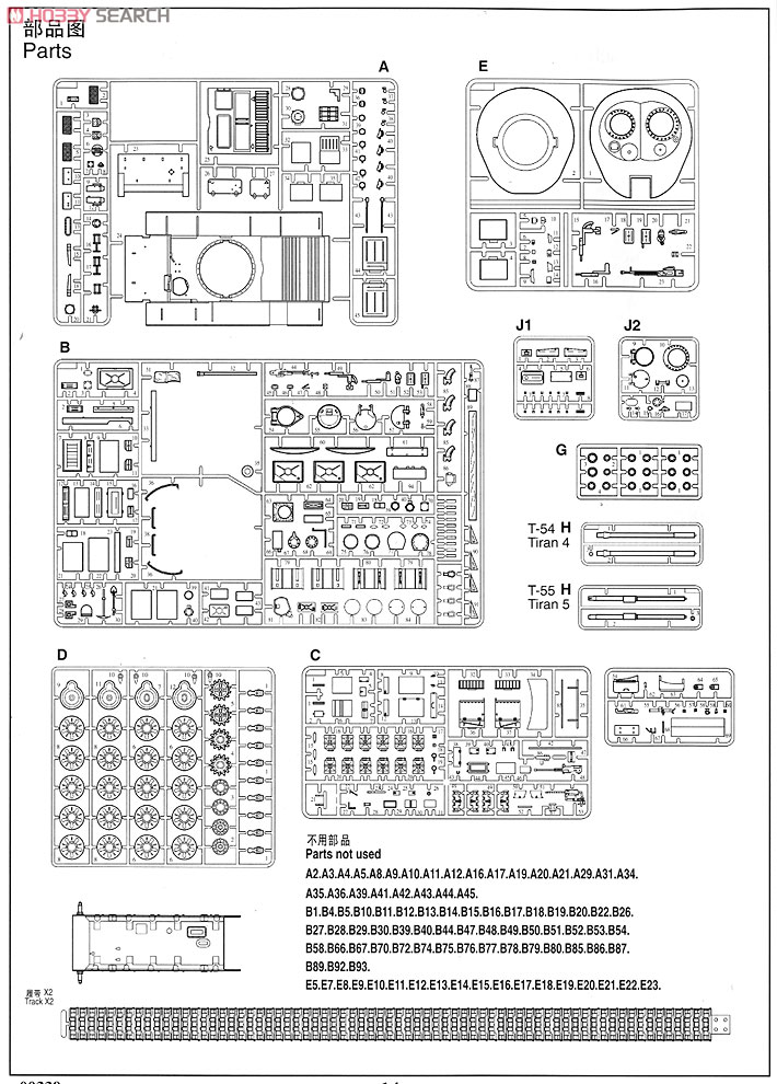 Israeli Army Ti-67 (Plastic model) 設計図13 Modal