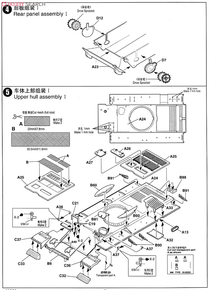 Israeli Army Ti-67 (Plastic model) 設計図2