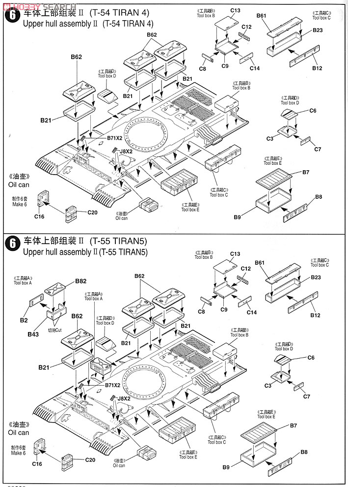 Israeli Army Ti-67 (Plastic model) 設計図3 Modal