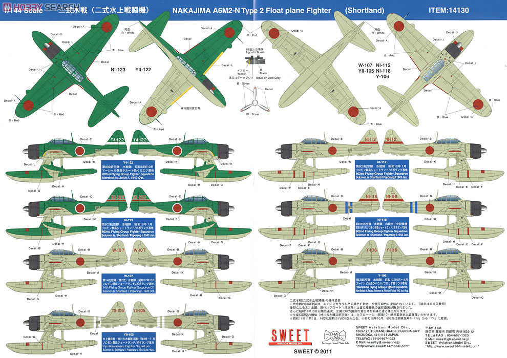 二式水戦 (ショートランド) (プラモデル) 塗装2