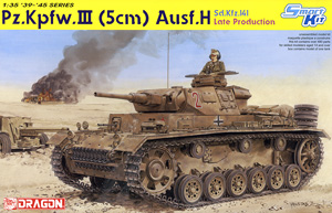 WW.II ドイツ軍 III号戦車H型 (5cm砲搭載) 後期生産車 (プラモデル)