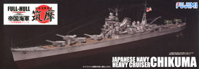 日本海軍重巡洋艦 筑摩 フルハルモデル