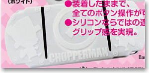 Chopperman Silicon Cover for PSP-3000 Series ON-46B White (Anime Toy)