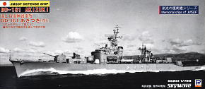 海上自衛隊 護衛艦 初代 あきづき (プラモデル)