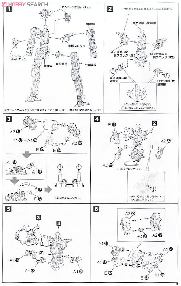EXF-10/32 Graifen (Plastic model) Assembly guide1