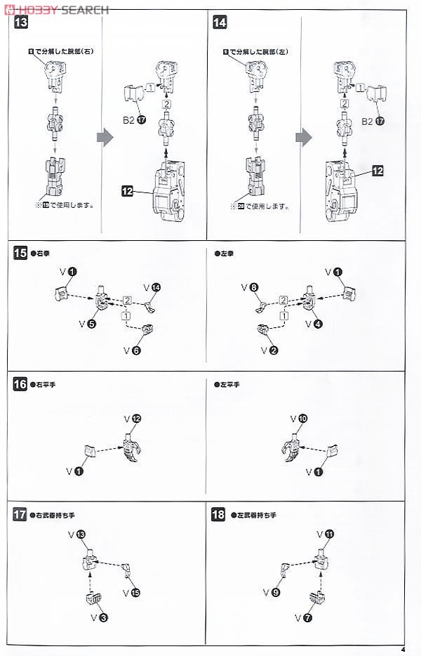EXF-10/32 Graifen (Plastic model) Assembly guide3