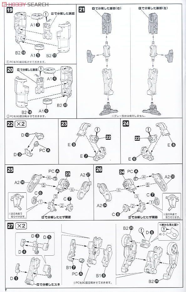 EXF-10/32 Graifen (Plastic model) Assembly guide4