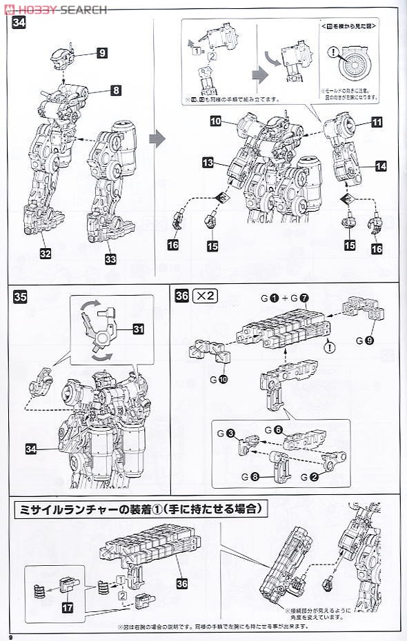 EXF-10/32 Graifen (Plastic model) Assembly guide6