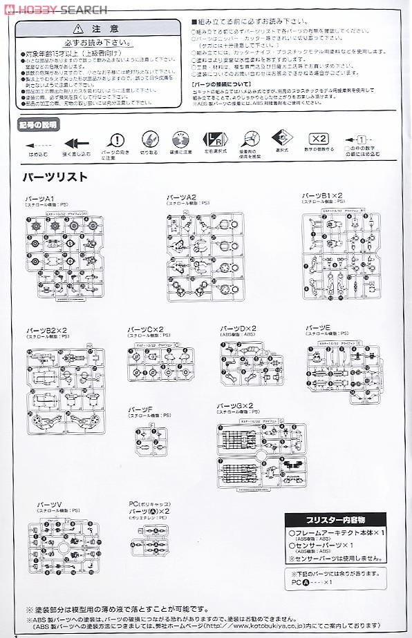 EXF-10/32 Graifen (Plastic model) Assembly guide8