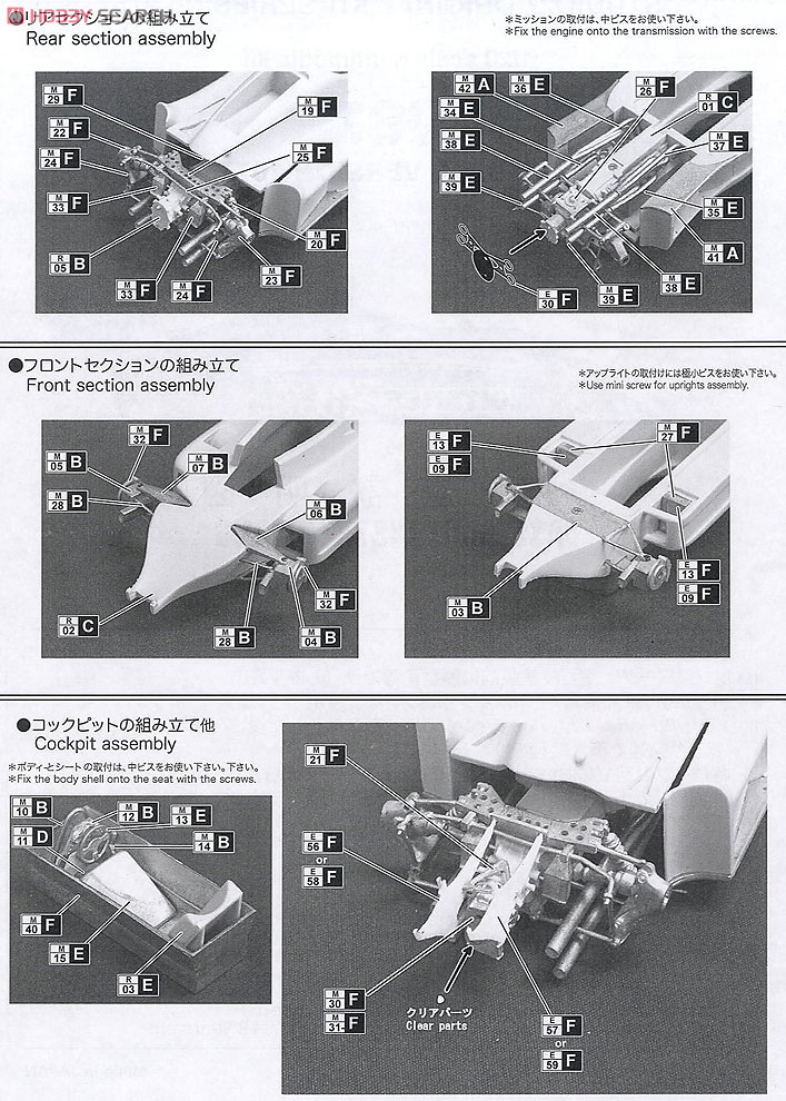 リジェ JS7 1977中盤戦仕様 設計図1