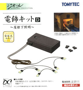 Illumination Kit D - Lighting Under One Roof - (Light Color: Orange Yellow) (Model Train)