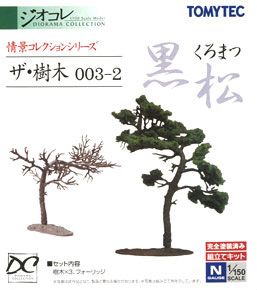 ザ・樹木 003-2 黒松(くろまつ) (鉄道模型)