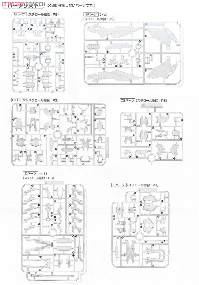 OZ-13MS ガンダムエピオン EW (MG) (ガンプラ) 設計図12