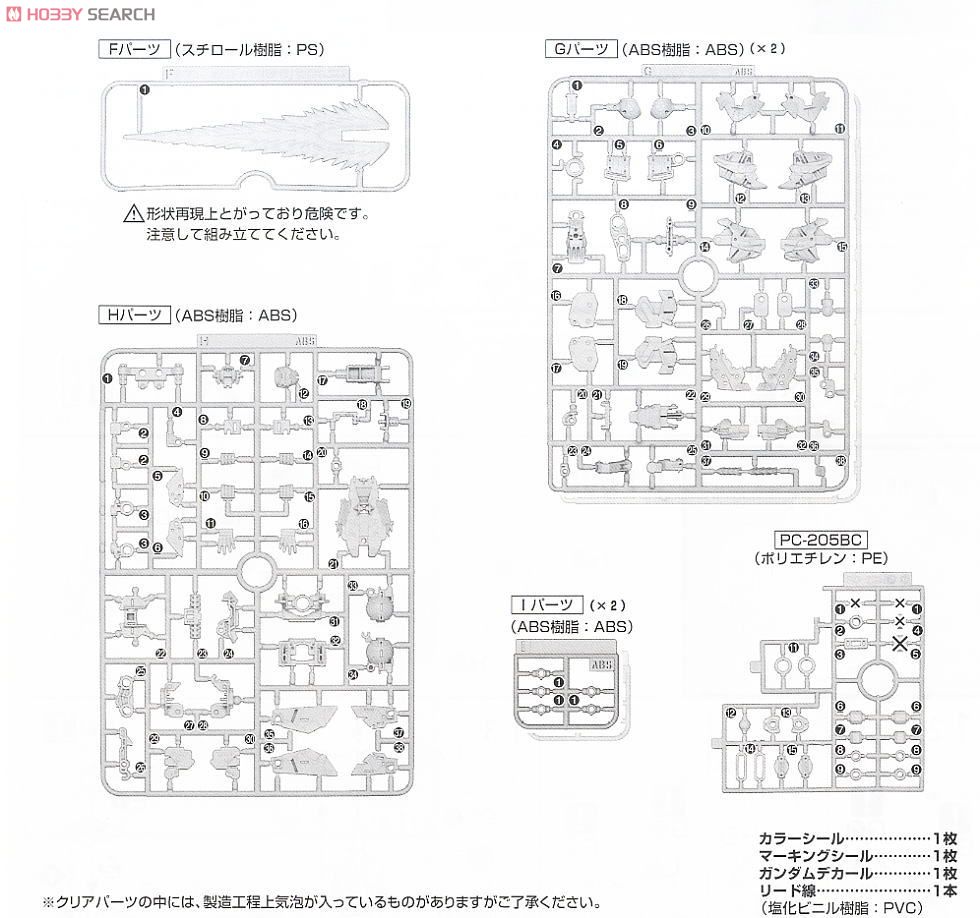 OZ-13MS ガンダムエピオン EW (MG) (ガンプラ) 設計図13