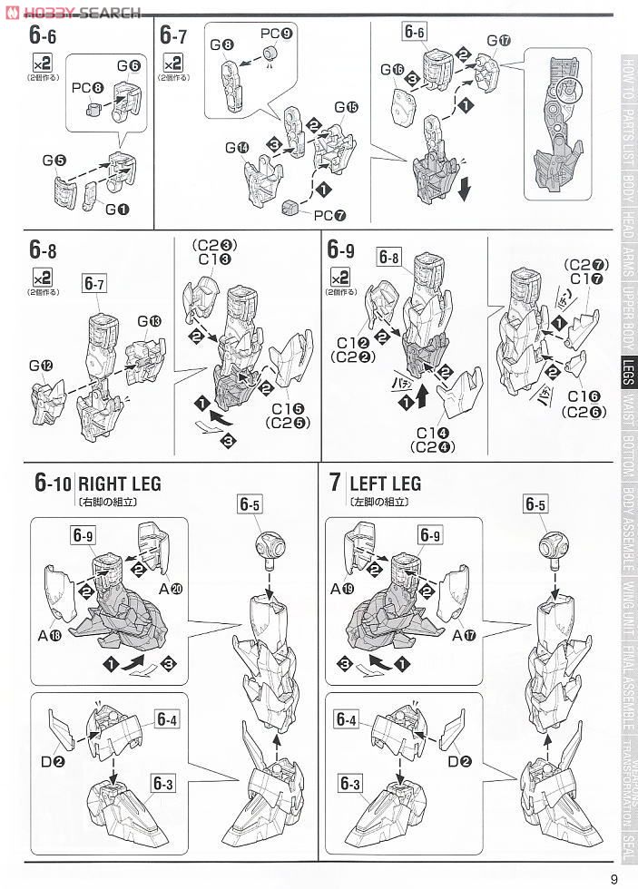 OZ-13MS ガンダムエピオン EW (MG) (ガンプラ) 設計図4