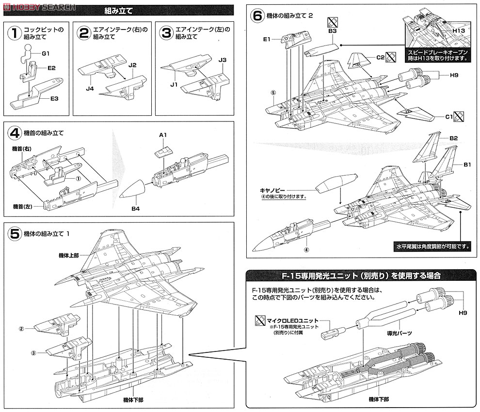 F-15J 第304飛行隊(築城) (彩色済みプラモデル) 設計図1
