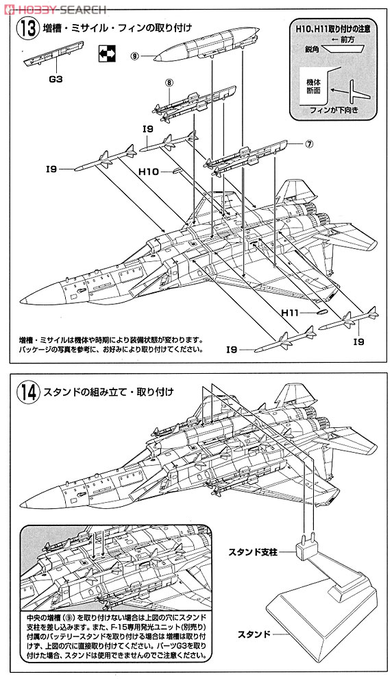 F-15J 第304飛行隊(築城) (彩色済みプラモデル) 設計図3