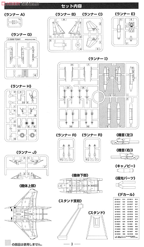 F-15J 第304飛行隊(築城) (彩色済みプラモデル) 設計図4