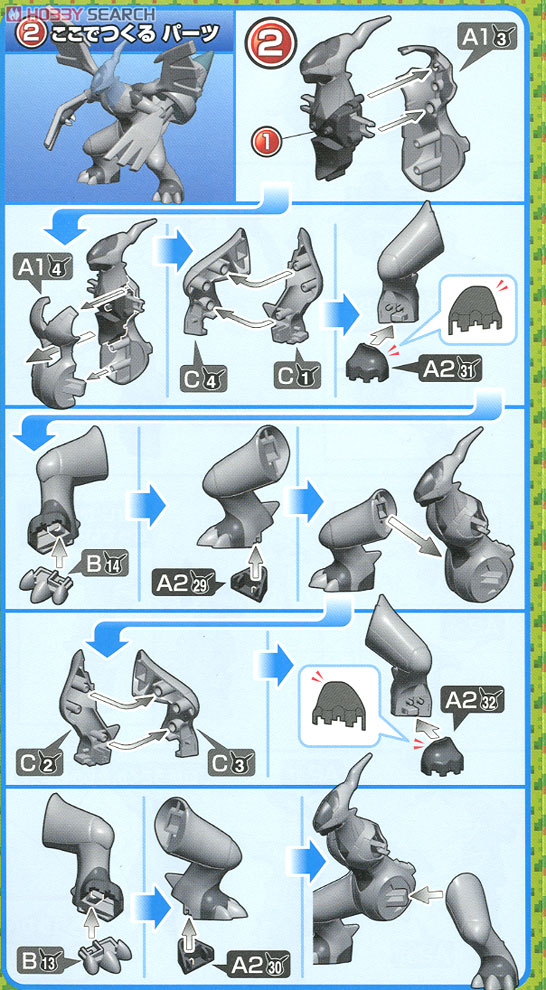 ポケモンプラモコレクション ビクティニと黒き英雄 ゼクロムセット (プラモデル) 設計図4