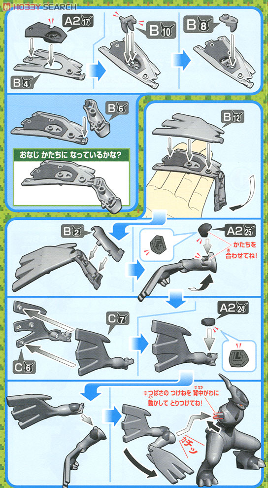 ポケモンプラモコレクション ビクティニと黒き英雄 ゼクロムセット (プラモデル) 設計図5