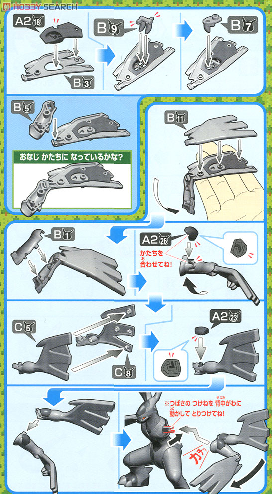 ポケモンプラモコレクション ビクティニと黒き英雄 ゼクロムセット (プラモデル) 設計図6