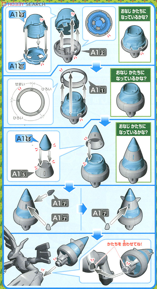 ポケモンプラモコレクション ビクティニと黒き英雄 ゼクロムセット (プラモデル) 設計図7 モーダル
