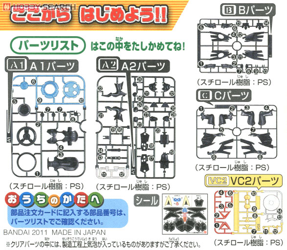 ポケモンプラモコレクション ビクティニと黒き英雄 ゼクロムセット (プラモデル) 設計図9 モーダル