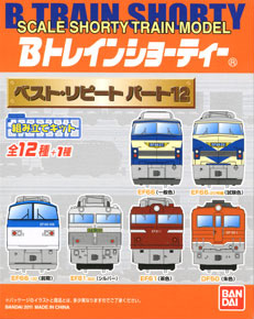 Bトレインショーティー ベスト・リピート パート12 (12個セット) (鉄道模型)