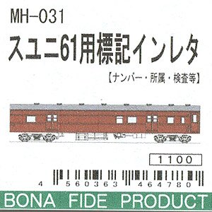 1/80(HO) Instant Lettering for Suyuni 61 (Model Train)