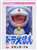 VCD No.138 Doraemon (Standard Ver.) (Completed) Package1