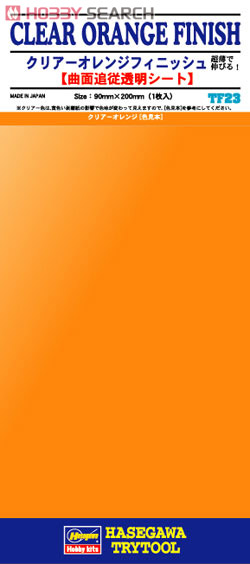 クリアーオレンジ フィニッシュ (素材) 商品画像1