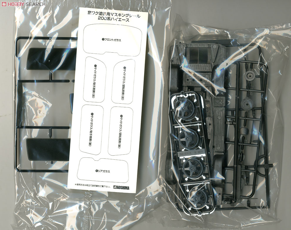 200系ハイエース スーパーGL `10カスタム (プラモデル) 中身3