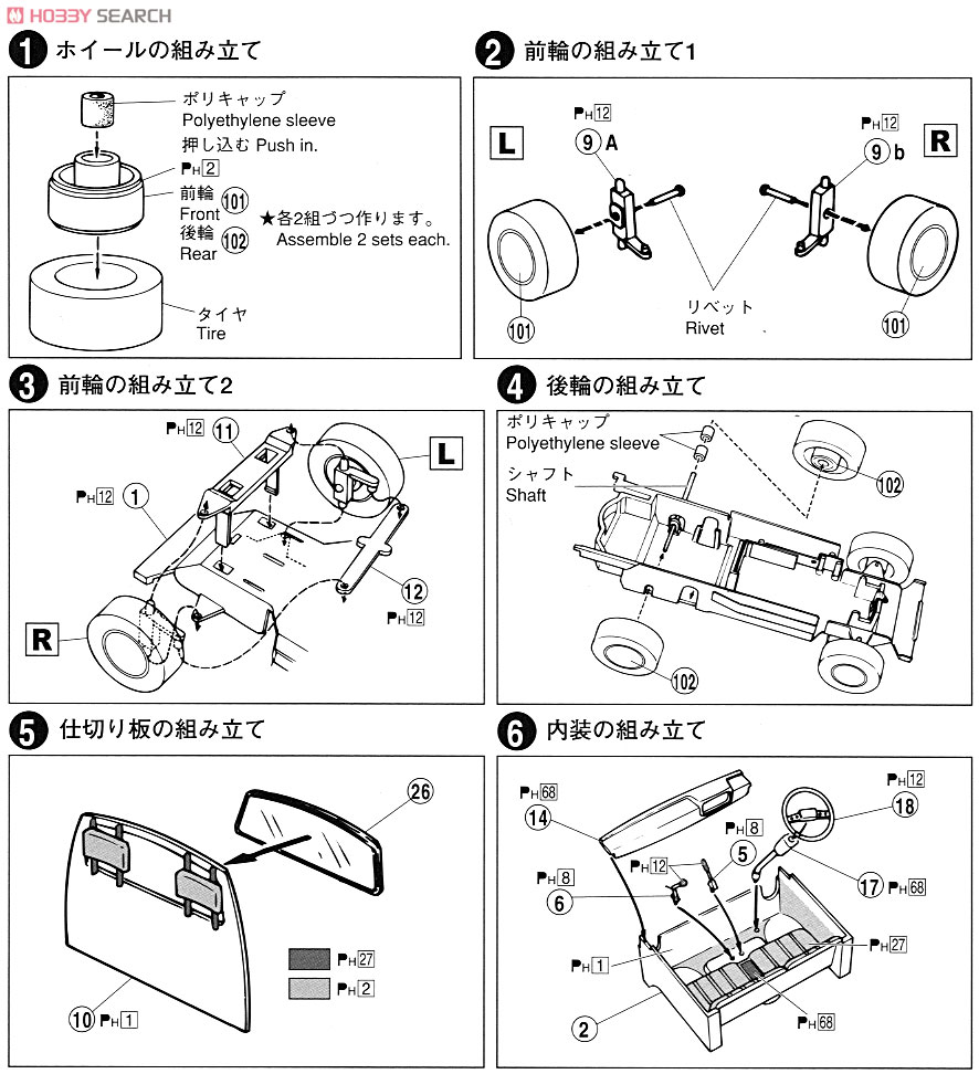ST30 キャリイトラック パネルバン (プラモデル) 設計図1