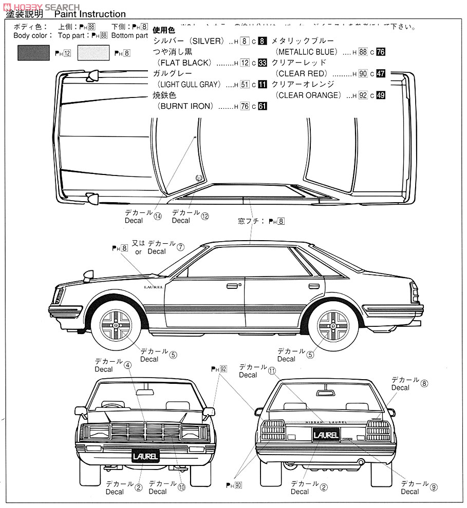 C31 ローレル (プラモデル) 塗装2