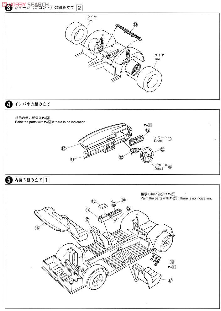 C31 ローレル (プラモデル) 設計図2