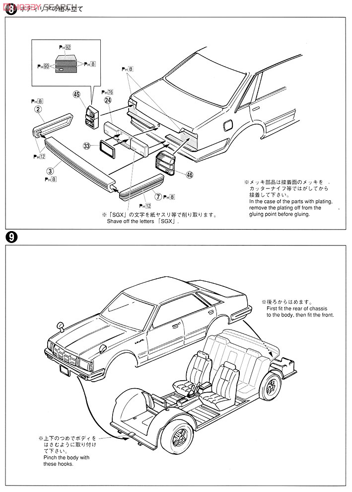 C31 ローレル (プラモデル) 設計図4