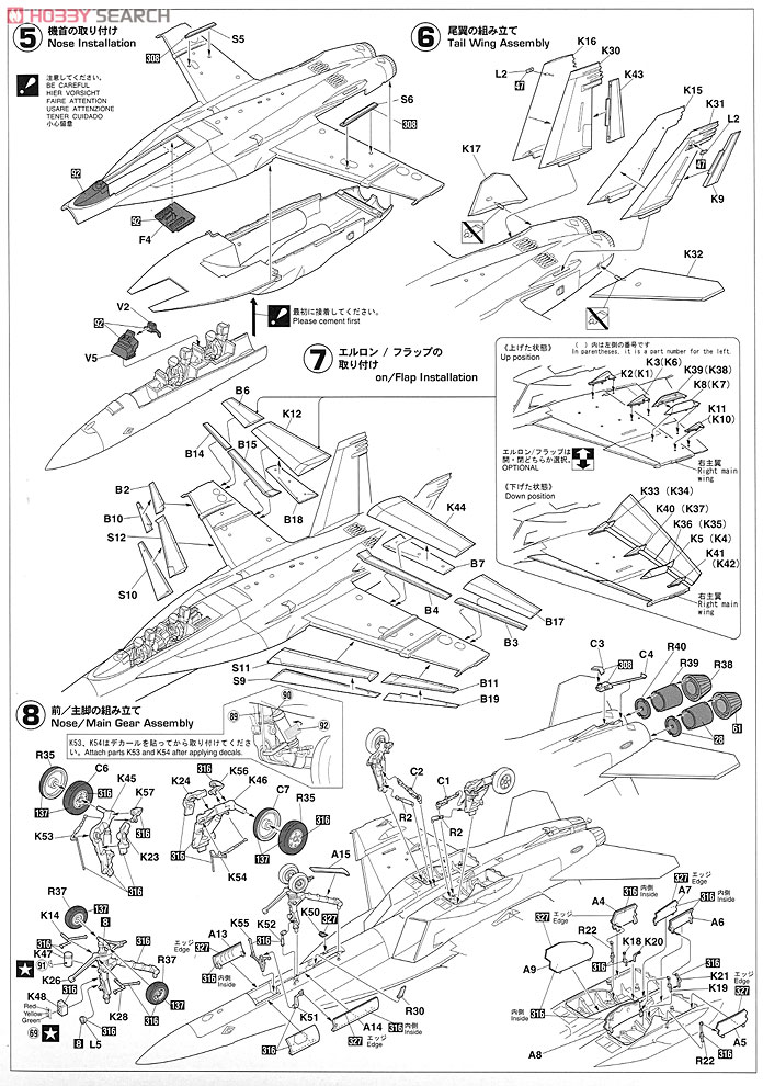 EA-18G グラウラー (プラモデル) 設計図2