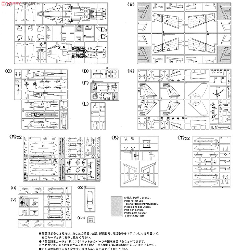 EA-18G グラウラー (プラモデル) 設計図4