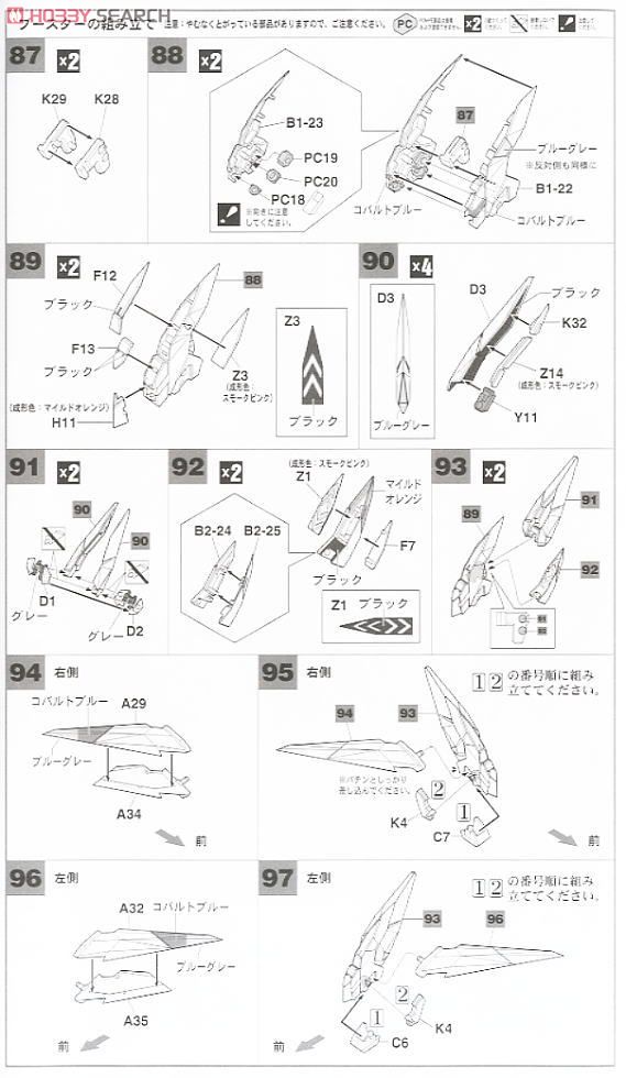 YZR-8000 Gamma `Myzr Gamma` (Plastic model) Assembly guide7
