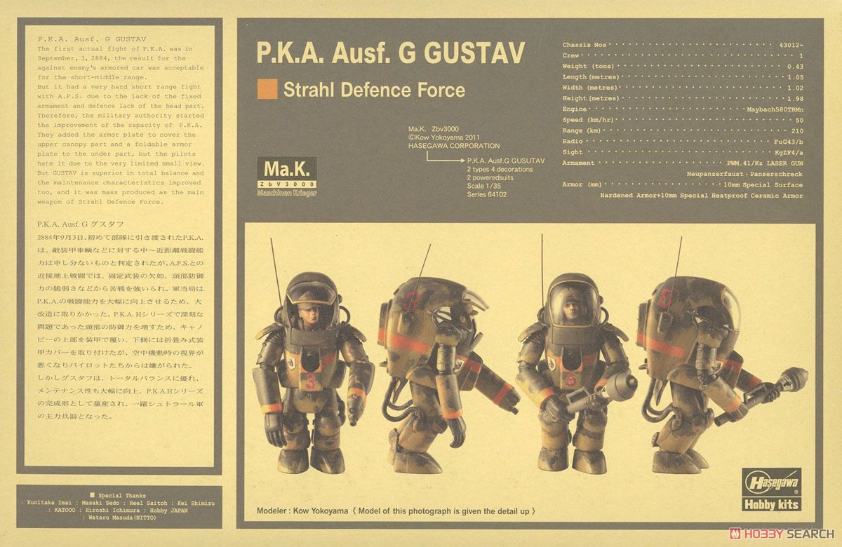 P.K.A. Ausf G Gustav (Plastic model) Item picture2