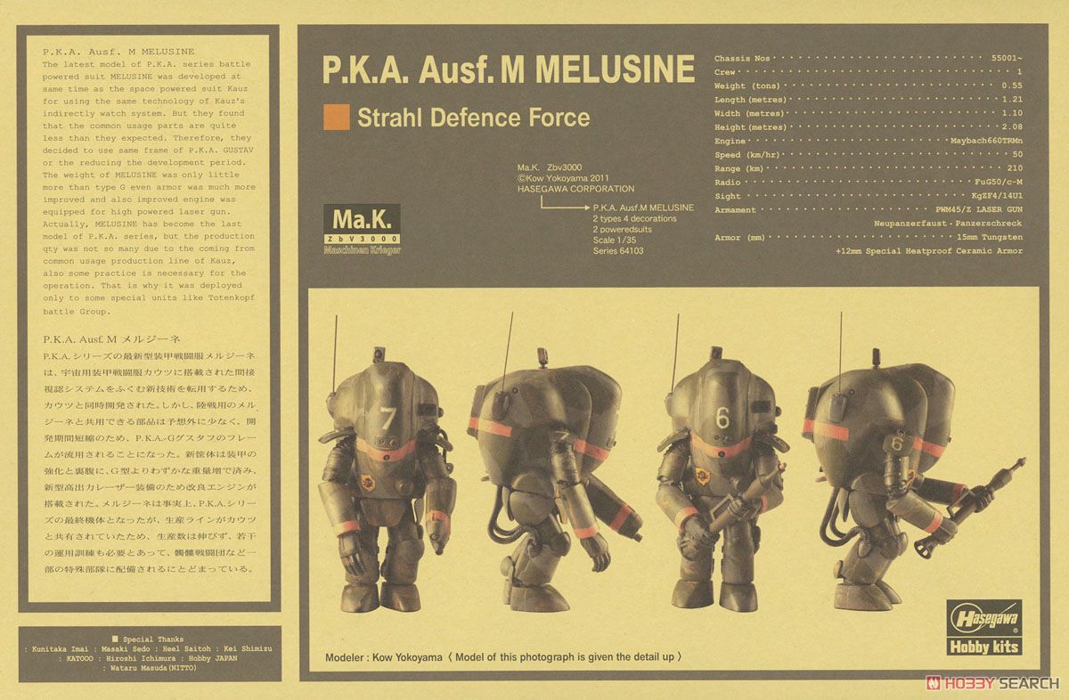 P.K.A. Ausf M Melusine (Plastic model) Item picture2