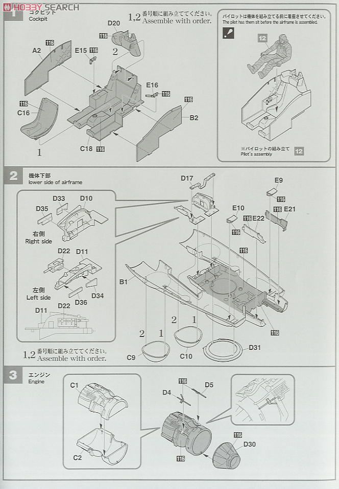 反重力装甲戦闘機 Pkf.85bis グリフォン (プラモデル) 設計図1