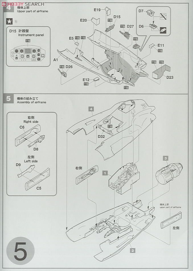 反重力装甲戦闘機 Pkf.85bis グリフォン (プラモデル) 設計図2