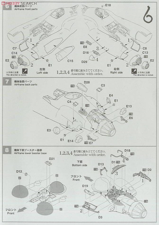 反重力装甲戦闘機 Pkf.85bis グリフォン (プラモデル) 設計図3