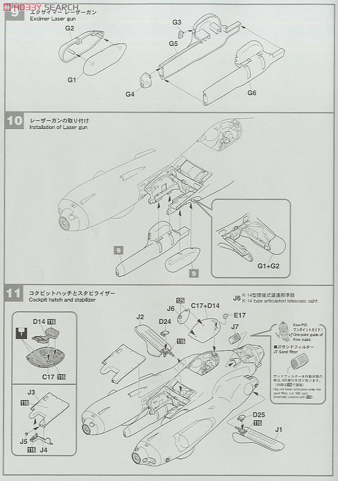 反重力装甲戦闘機 Pkf.85bis グリフォン (プラモデル) 設計図4