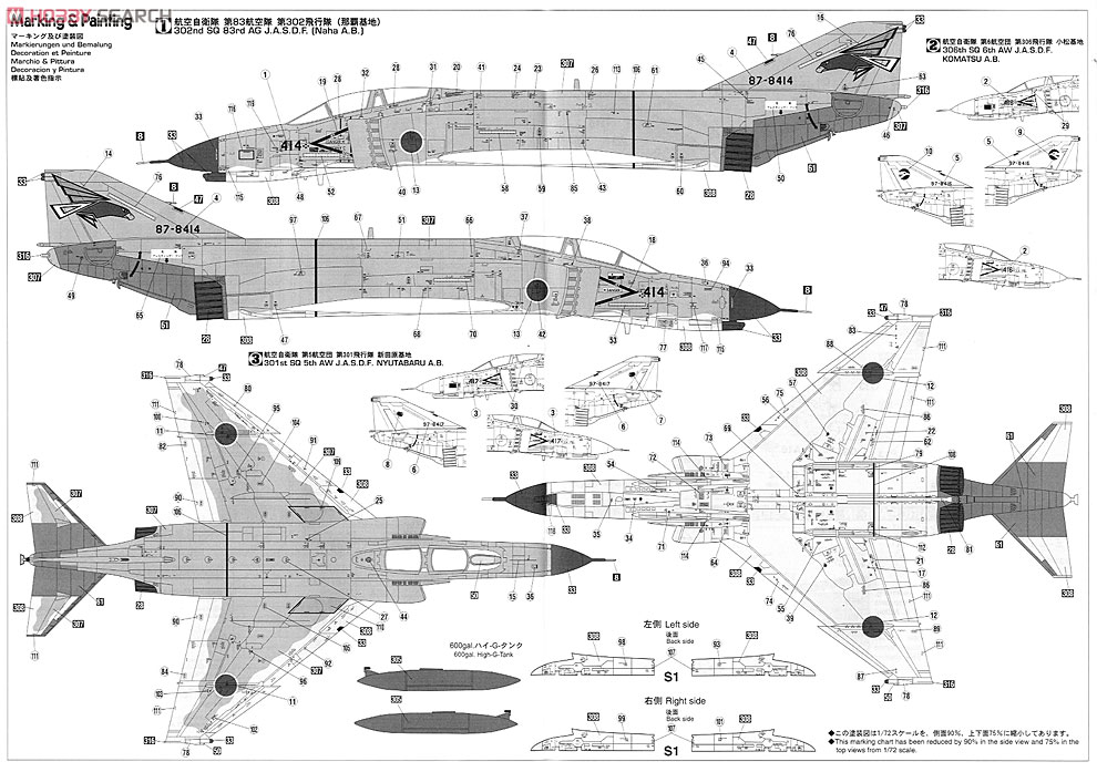 F-4EJ改 スーパーファントム (プラモデル) 塗装2